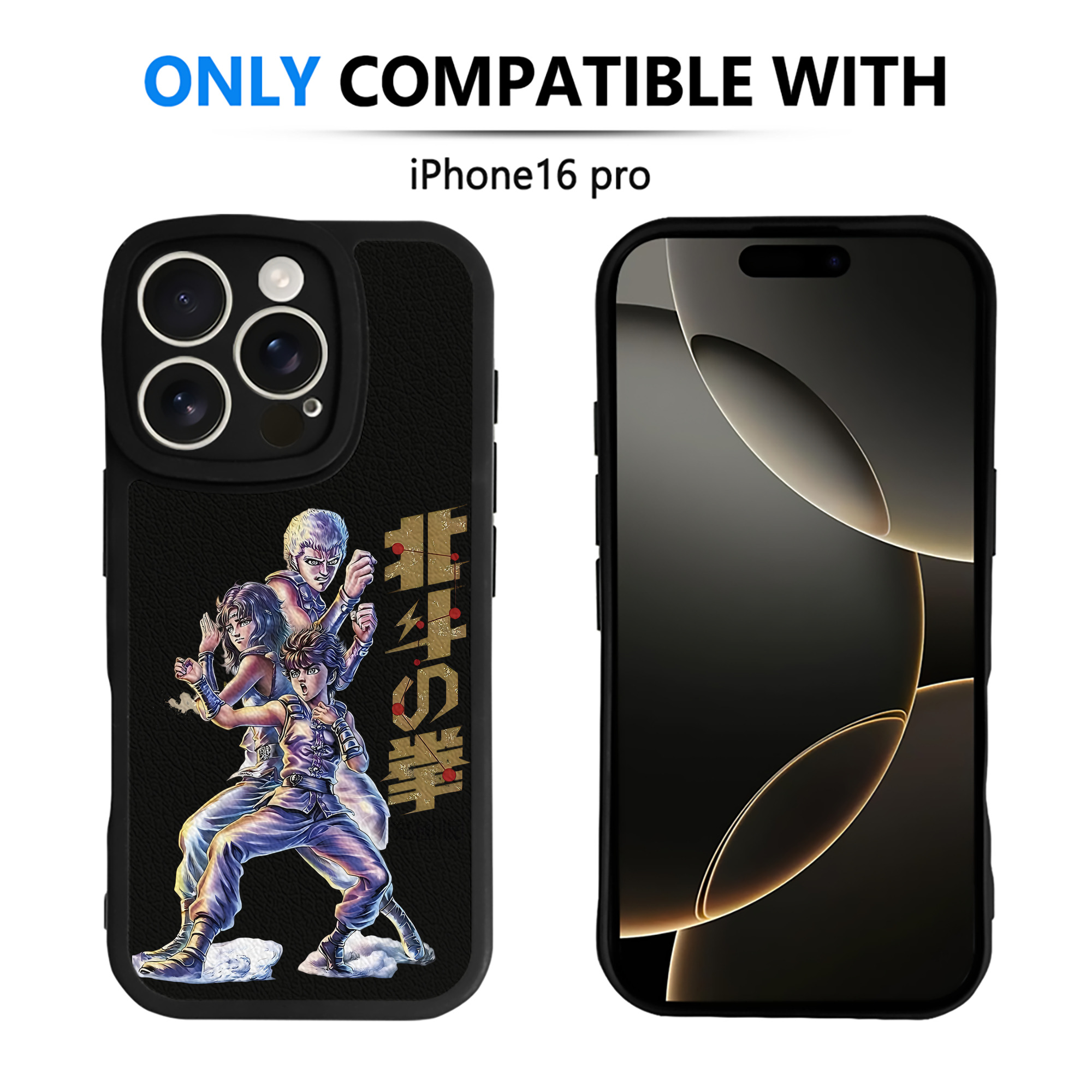 （画像用） 北斗の拳 Fist of the North Star 【iPhone 16シリーズ対応】シリコンスマホケース（レザー調） 材質：シリコン